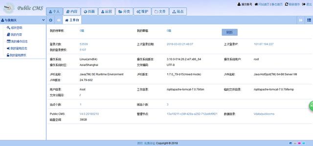 国内有哪些较好的Java开源CMS建站系统？