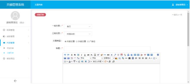 国内有哪些较好的Java开源CMS建站系统？